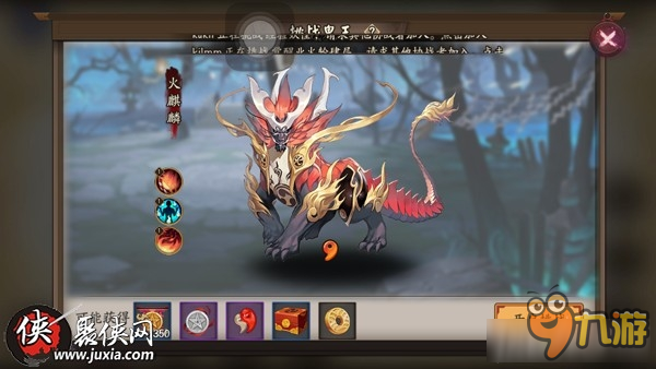《阴阳师手游》狩猎战火麒麟打法及阵容搭配