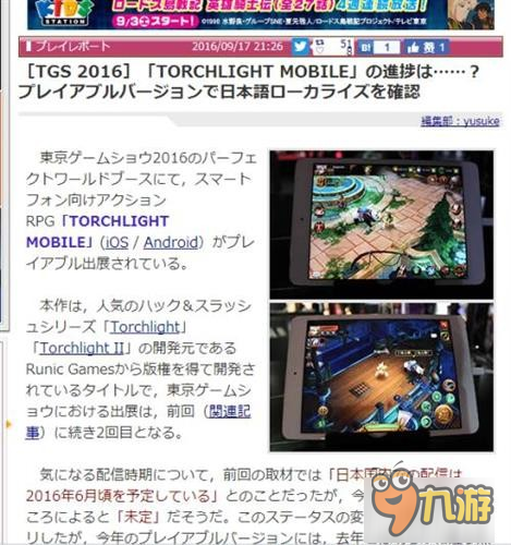 2016 TGS《火炬之光》移动版最新进度大曝光