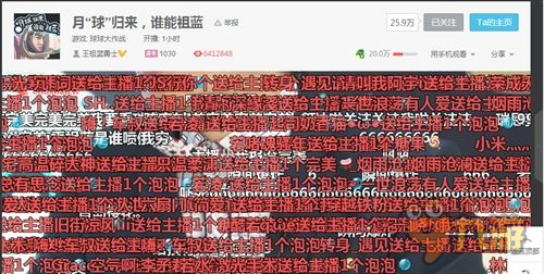 勇士祖蓝再登触手TV 百万人气引爆现场