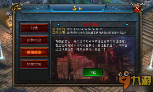image.jpg 金币宝箱统统打开 《天天烈火》皇城盛宴玩法介绍