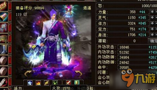 天龙八部手游心法升级经验表职业心法80升90