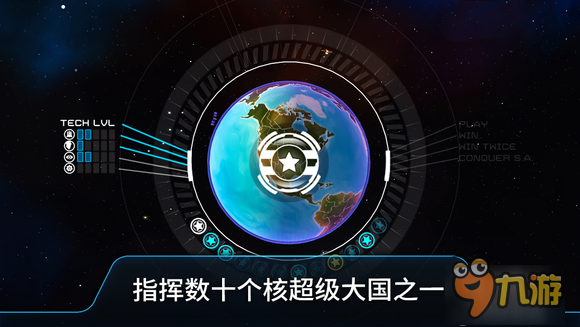 《先發(fā)制人》核戰(zhàn)爭策略手游登陸iOS平臺