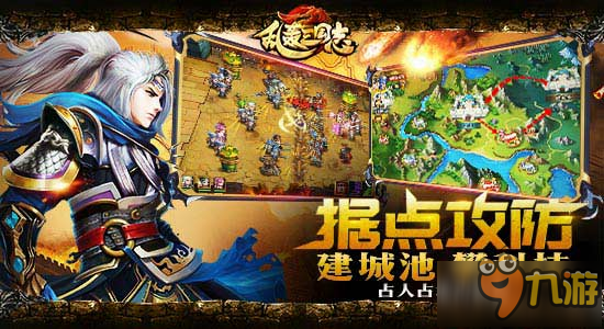 拼的就是智商 《乱轰三国志》9月22日将开启全平台内测