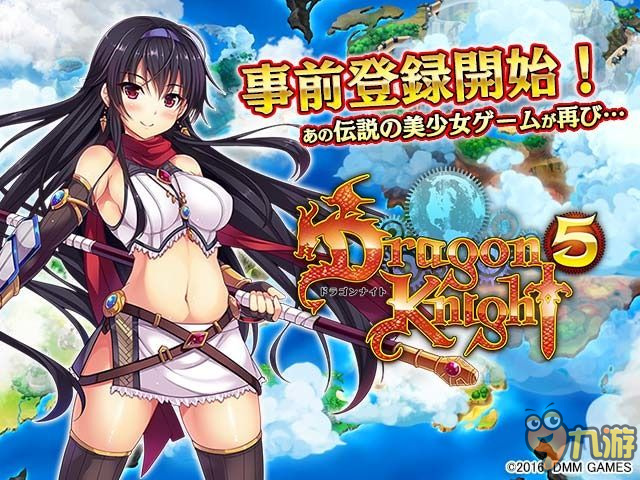 和美少女一起旅行 《龙骑士5》预注册开启