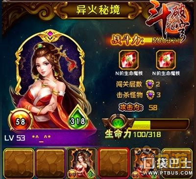 《斗破苍穹》异火秘境将上线 打怪兽啦