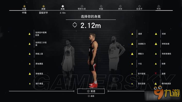 《NBA 2K17》身高影響什么