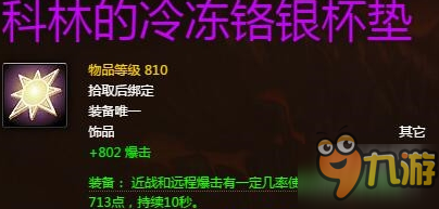 2016魔獸世界美酒節(jié)坐騎怎么獲得 wow7.0美酒節(jié)坐騎