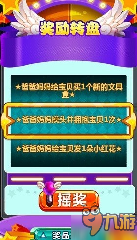 親情互動《大頭兒子2樂園酷跑》玩出久違親情