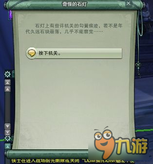 《剑网3》人之将死其言也善成就任务图文攻略