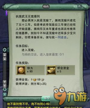 《剑网3》人之将死其言也善成就任务图文攻略