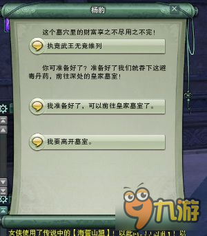 《剑网3》人之将死其言也善成就任务图文攻略