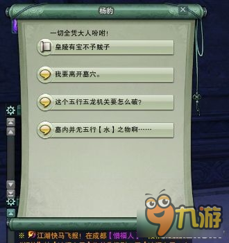 《剑网3》人之将死其言也善成就任务图文攻略