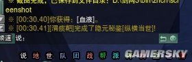 《剑网3》人之将死其言也善成就任务图文攻略