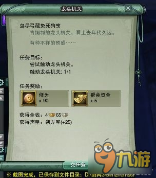 《剑网3》人之将死其言也善成就任务图文攻略