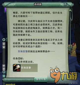 《剑网3》人之将死其言也善成就任务图文攻略