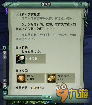 《剑网3》人之将死其言也善成就任务图文攻略