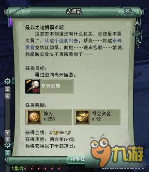 《剑网3》人之将死其言也善成就任务图文攻略