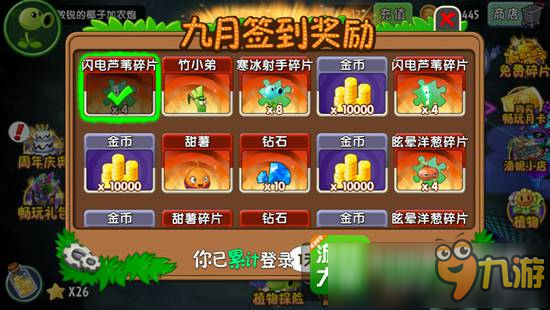 植物大战僵尸2九月签到植物 竹小弟清新登场