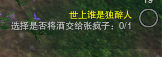 剑网3害人害己成就攻略 剑网3害人害己成就怎么做