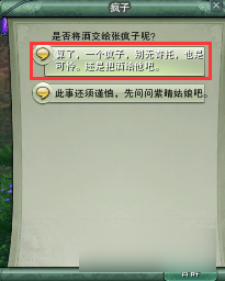 剑网3害人害己成就攻略 剑网3害人害己成就怎么做