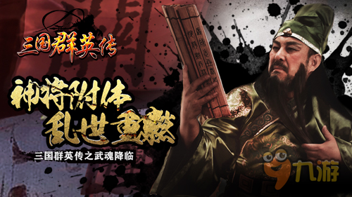 一键搞定！《三国群英传》手游新版本简化6大功能