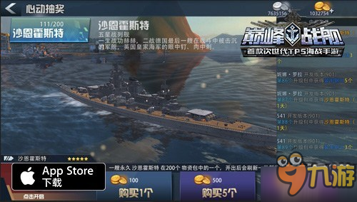 《巔峰戰(zhàn)艦》新版本今日正式來(lái)襲！海上霸主航母駕臨