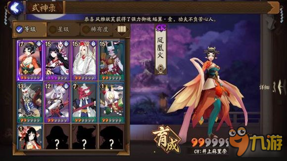 阴阳师手游凤凰火式神测评 半吊子的控场式神