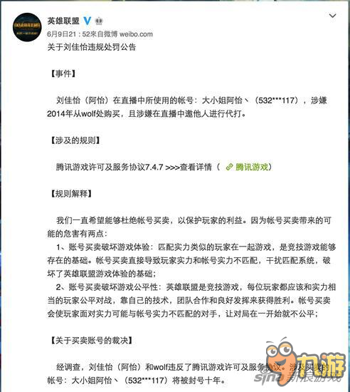 今日游話題第11期：阿怡代打門后首次道歉 痛哭求原諒