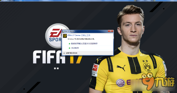 《FIFA 17》進(jìn)讀取界面閃退怎么辦