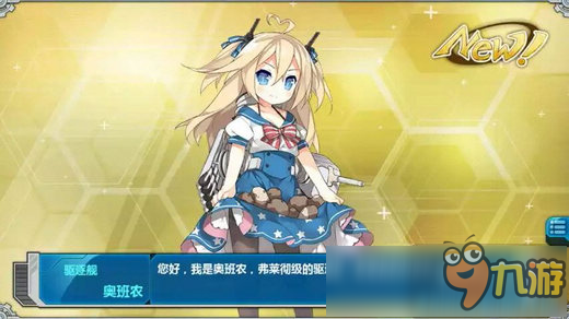 戰(zhàn)艦少女r兩周年活動打撈船一覽 兩周年紀念關卡掉落