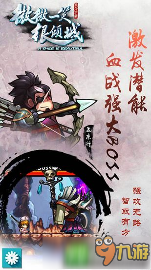 微微奈何闖江湖《微微一笑很傾城單機版》上架IOS