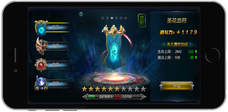 打造无敌强者《魔神战纪2》四圣详解