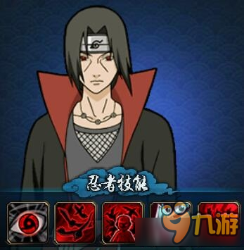 《火影忍者OL》宇智波鼬阵型合集分享