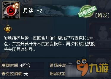 《火影忍者OL》宇智波鼬阵型合集分享