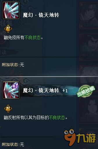 《火影忍者OL》宇智波鼬阵型合集分享