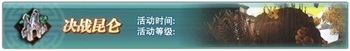 《剑侠情缘兵器谱》人气爆棚 神秘新玩法首曝