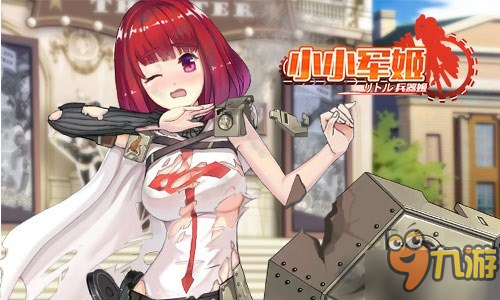 萌与污的完美结合 《小小军姬》1080P绝赞原画曝光