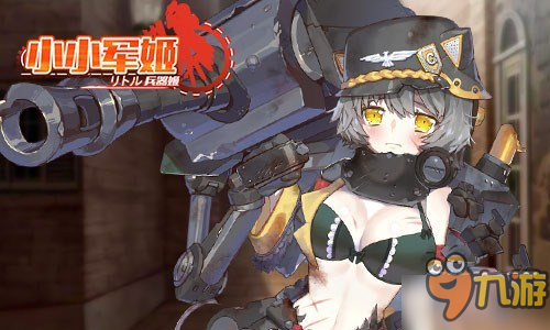 萌与污的完美结合 《小小军姬》1080P绝赞原画曝光