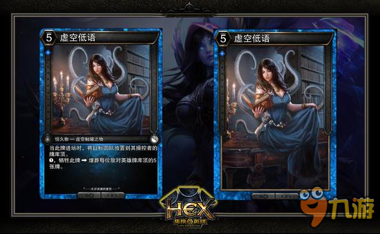 对战卡牌游戏《HEX》五大特色玩法解析