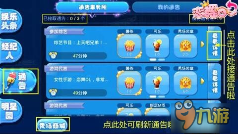 《恋舞OL》新版本小恋带你开启闪耀明星路