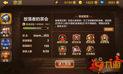 全民斗战神宗派竞拍有什么用 宗派竞拍技巧