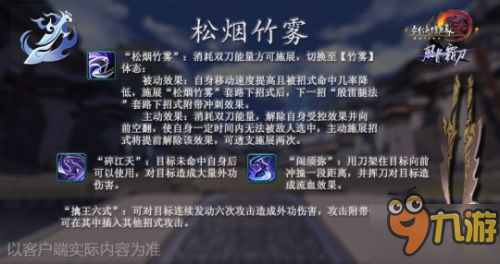 剑网3霸刀武学曝光 霸刀武学全介绍