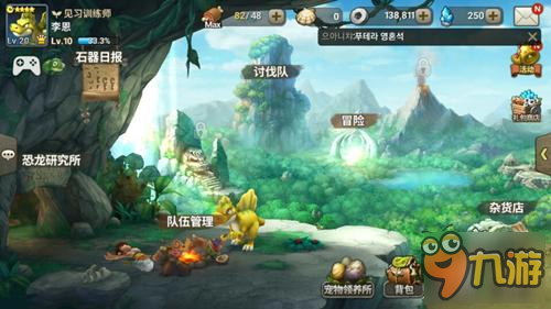 《石器时代：起源》繁体中文版即将上架