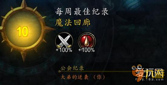 魔兽世界国服大秘境10层成功通关 魔兽世界攻略