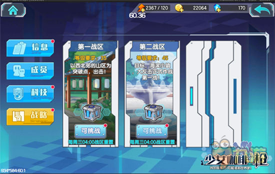 暖暖秋季 手游《少女咖啡枪》新玩法持续曝光