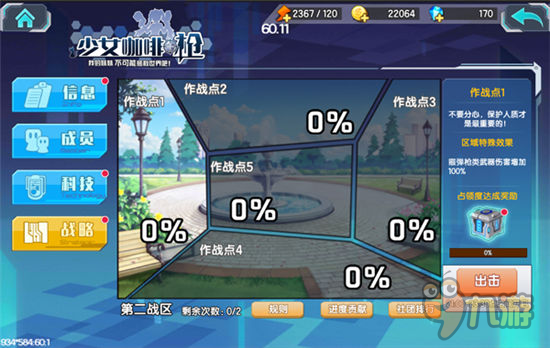 暖暖秋季 手游《少女咖啡枪》新玩法持续曝光