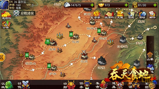 圣骥网络首款SLG大作《吞天食地》登陆APP STORE