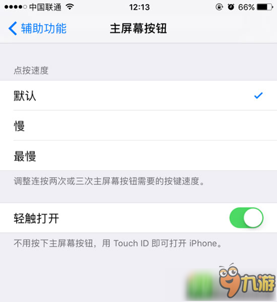 iOS10可以使用Touch ID直接解锁吗?iOS 10系统常见问题以及解决办法
