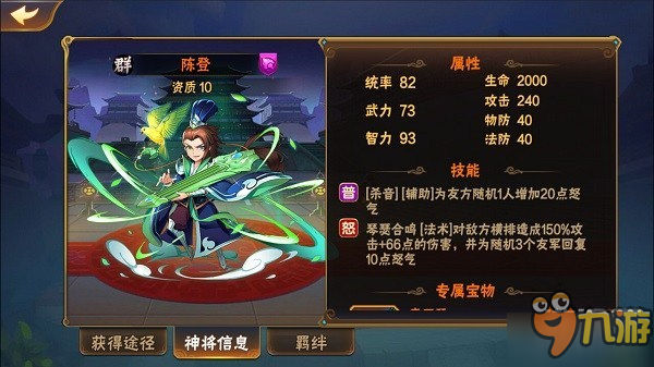 毒死人不偿命 《放开那三国2》阵容推荐系列之毒气流阵容