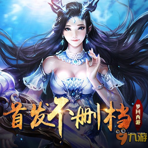 隨師父一路向西吧！暗黑玄幻ARPG《通天西游》明日首發(fā)